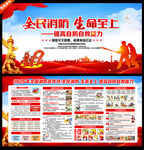 2026年消防月宣传栏