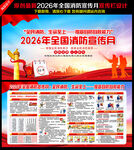 2026年119全国消防宣传月