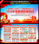 2026全国消防日