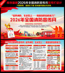 2026年消防月