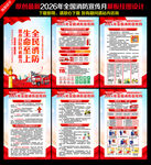 2026消防宣传月