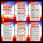 全国消防宣传月
