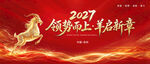 2027羊年春节展板