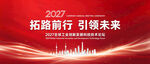 聚力科创发展海报
