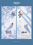 地产立冬小雪风景雪人海报