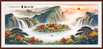 流水生财山水画