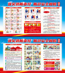 全国消防安全宣传教育日