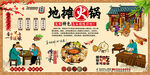 地摊火锅