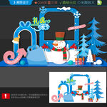 冬天打卡点