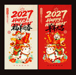 2027羊年海报