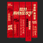 双十一