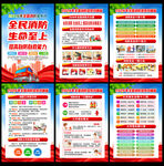 2026年119全国消防日