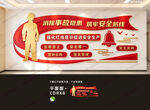 消防文化墙