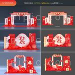 羊年美陈布置