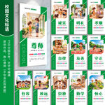 学校文化标语