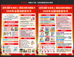 消防月宣传单