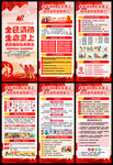 消防宣传月展架易拉宝