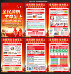2026消防安全月
