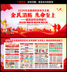 2026年119全国消防宣传月