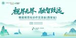 医疗交流会国风主视觉背景