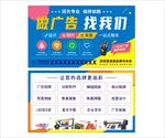图文店广告 喷绘广告 广告海报