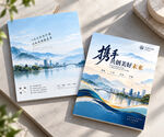 新中式画册封面