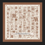 渐字背景