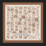 裤字底纹
