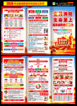 2026全国消防宣传月三折页