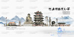 烟台旅游景点地标建筑国潮插画矢