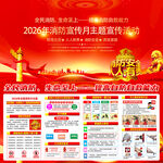 2026全国消防日