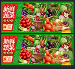 蔬菜灯箱图片