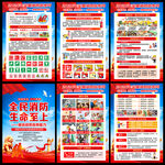 2026消防月消防日
