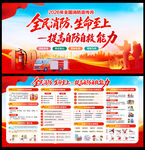 2026年消防宣传月
