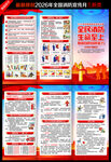 2026消防宣传月三折页