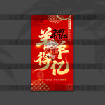 开门红挂布