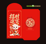 2027新年红包 