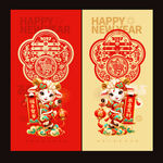 2027年羊年春节贺卡