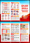 2026年消防月三折页