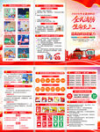 2026年校园消防日三折页