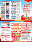 2026年医院消防知识三折页