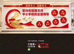 中小学校党建标语文化墙