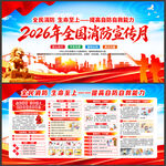 全国消防日