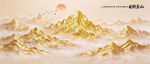 金箔金色山水画背景图