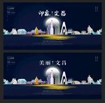 文昌 