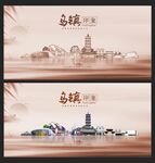 乌镇 