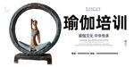 瑜伽