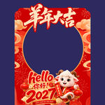新年拍照框