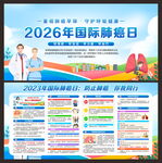 国际肺癌日