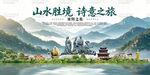 衡阳旅游景点地标国潮插画